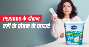 Periods के दौरान दही के सेवन के फायदे 